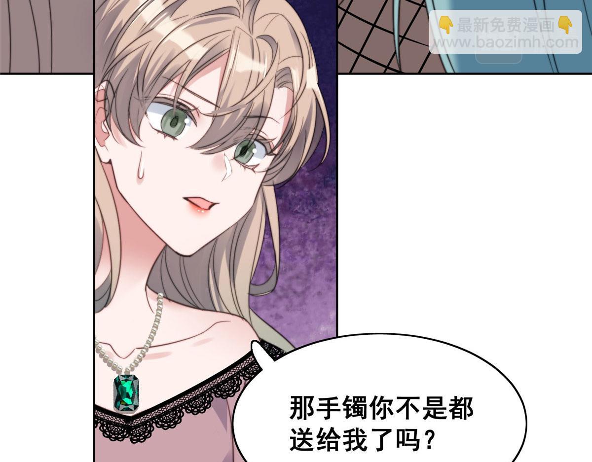 夫人她成了大佬們的團寵（團寵） - 01 這個醜八怪是誰？！(2/4) - 3