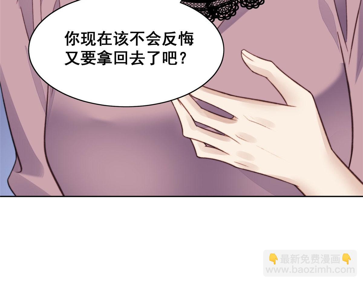 夫人她成了大佬們的團寵（團寵） - 01 這個醜八怪是誰？！(2/4) - 7