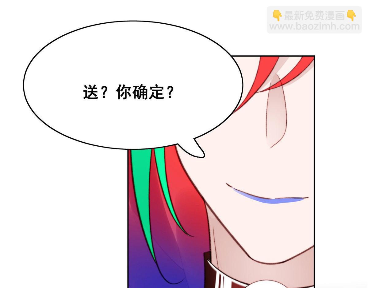 夫人她成了大佬們的團寵（團寵） - 01 這個醜八怪是誰？！(2/4) - 8