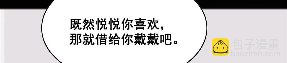 夫人她成了大佬們的團寵（團寵） - 01 這個醜八怪是誰？！(2/4) - 3