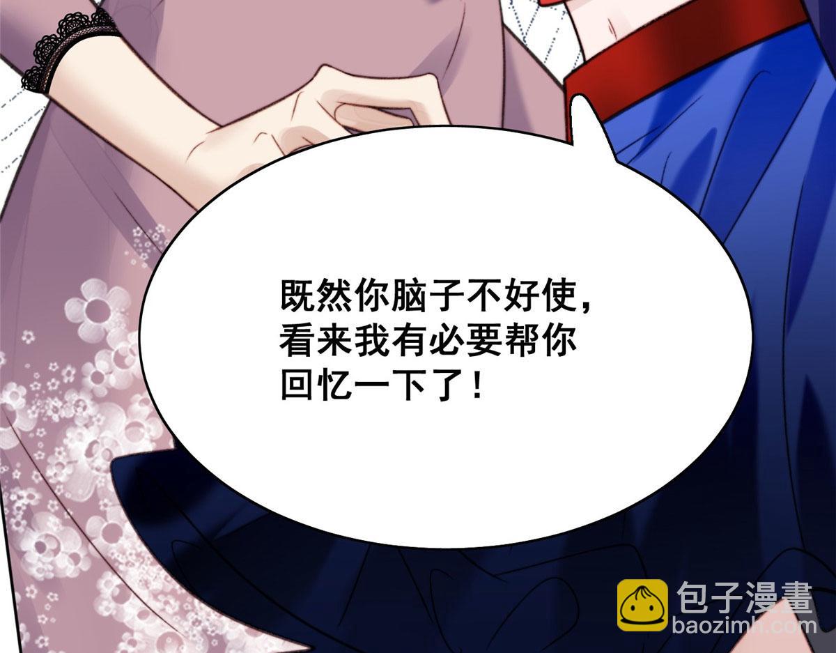 夫人她成了大佬們的團寵（團寵） - 01 這個醜八怪是誰？！(2/4) - 4