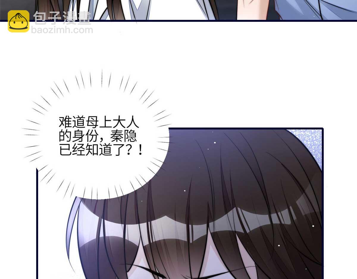 夫人她成了大佬們的團寵（團寵） - 100 你給別人也按摩過？(3/3) - 1