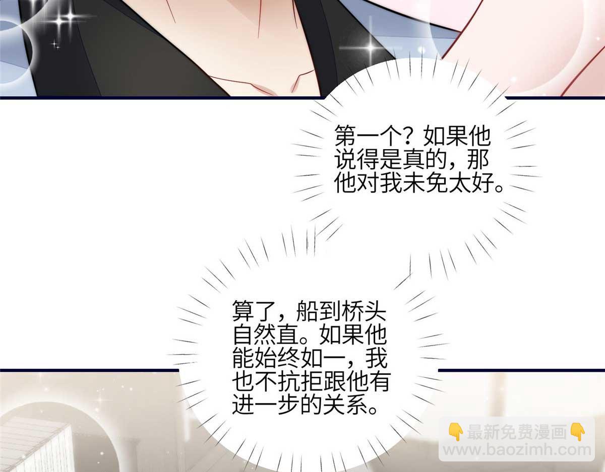 夫人她成了大佬們的團寵（團寵） - 100 你給別人也按摩過？(1/3) - 1