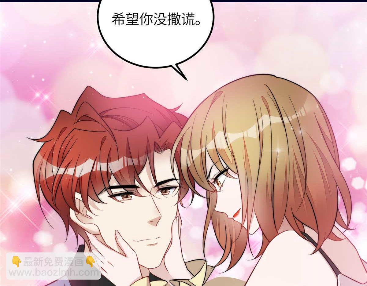 夫人她成了大佬們的團寵（團寵） - 100 你給別人也按摩過？(1/3) - 5