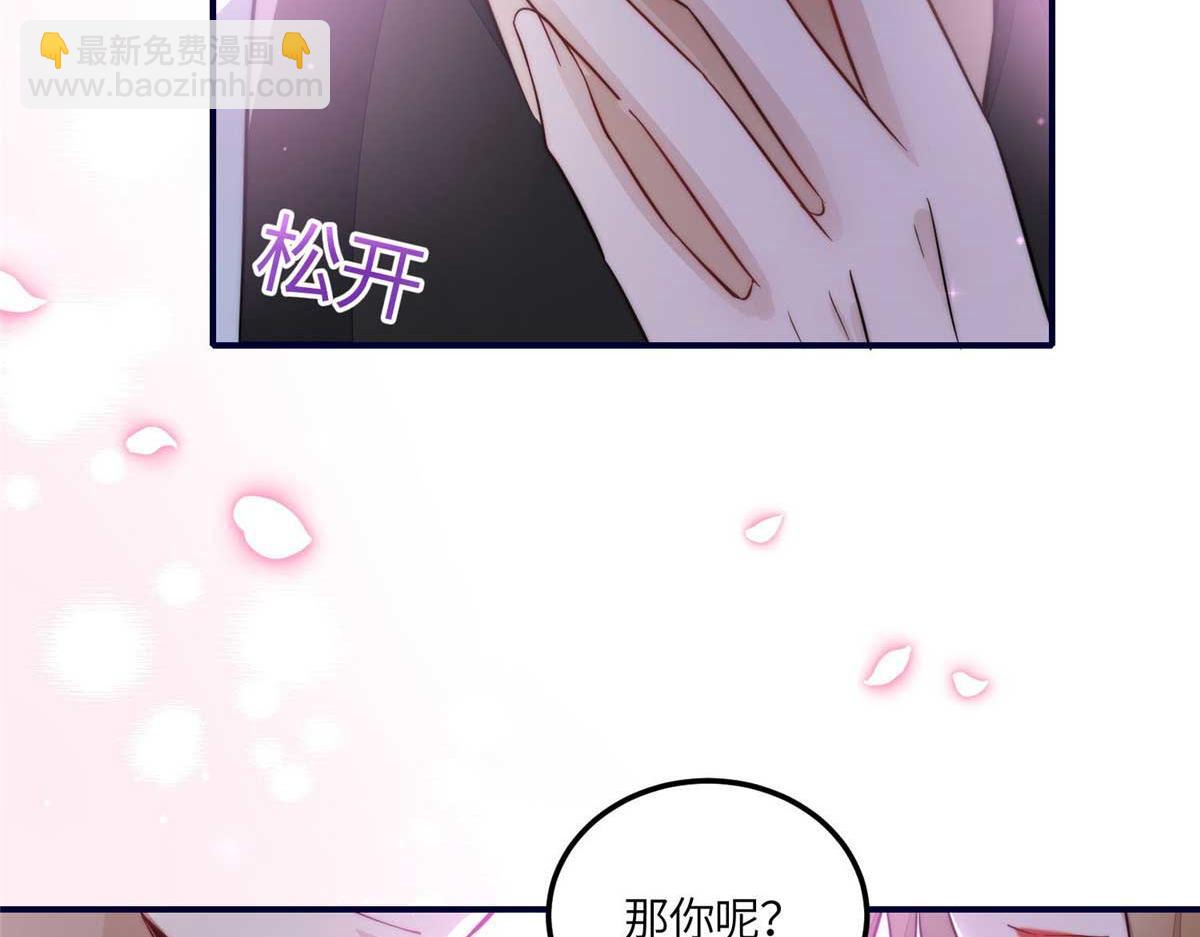 夫人她成了大佬們的團寵（團寵） - 100 你給別人也按摩過？(1/3) - 3