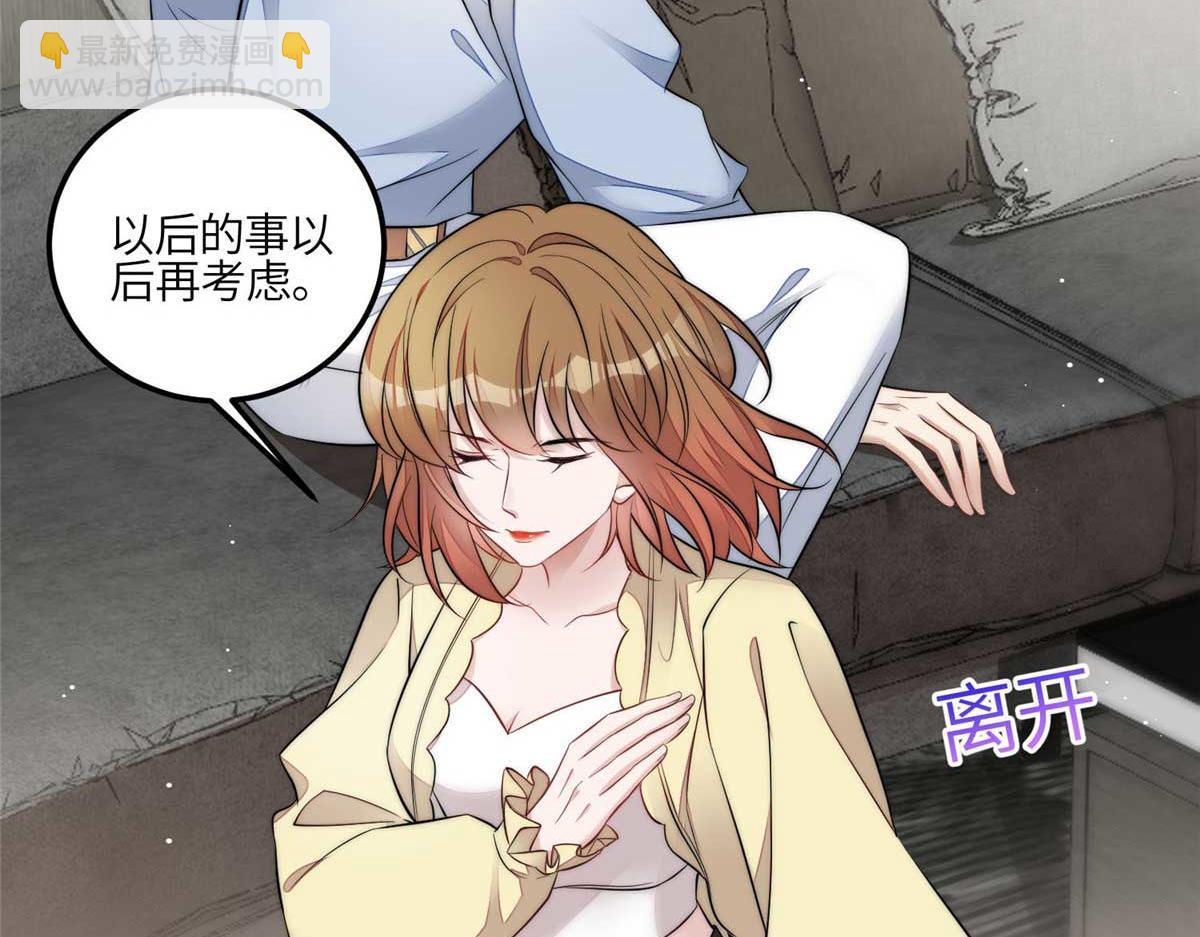 夫人她成了大佬們的團寵（團寵） - 100 你給別人也按摩過？(2/3) - 7