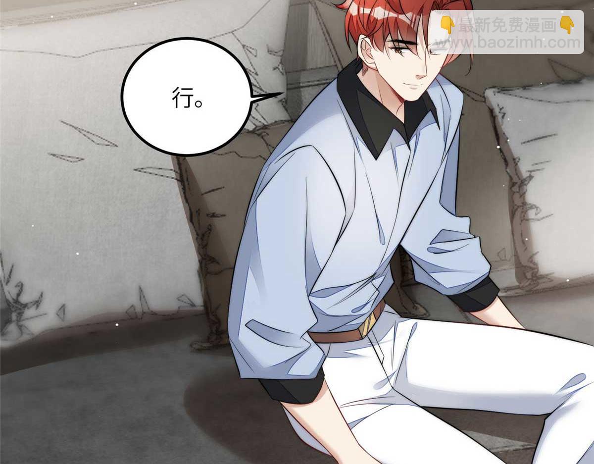 夫人她成了大佬們的團寵（團寵） - 100 你給別人也按摩過？(2/3) - 2