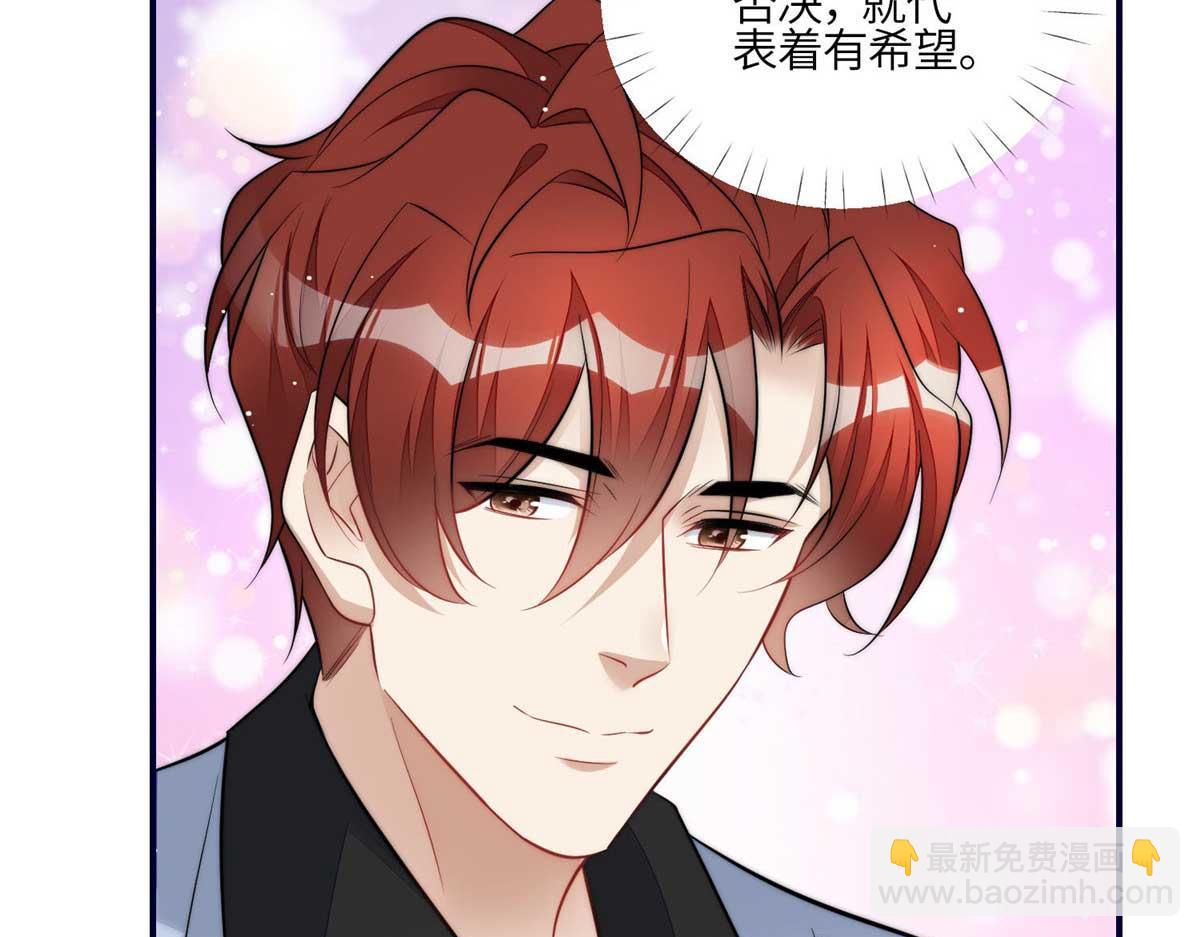 夫人她成了大佬們的團寵（團寵） - 100 你給別人也按摩過？(2/3) - 7