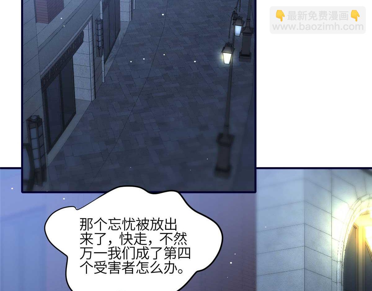 夫人她成了大佬們的團寵（團寵） - 100 你給別人也按摩過？(2/3) - 3