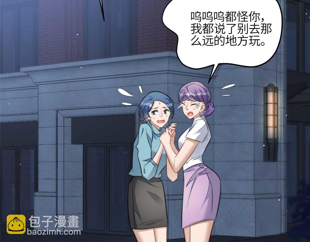 夫人她成了大佬們的團寵（團寵） - 100 你給別人也按摩過？(2/3) - 5