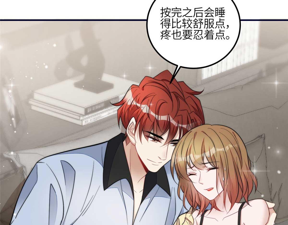 夫人她成了大佬們的團寵（團寵） - 100 你給別人也按摩過？(1/3) - 7