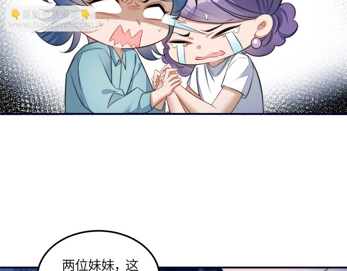 夫人她成了大佬們的團寵（團寵） - 100 你給別人也按摩過？(2/3) - 1