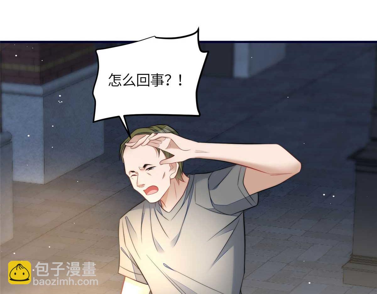 夫人她成了大佬們的團寵（團寵） - 100 你給別人也按摩過？(2/3) - 2