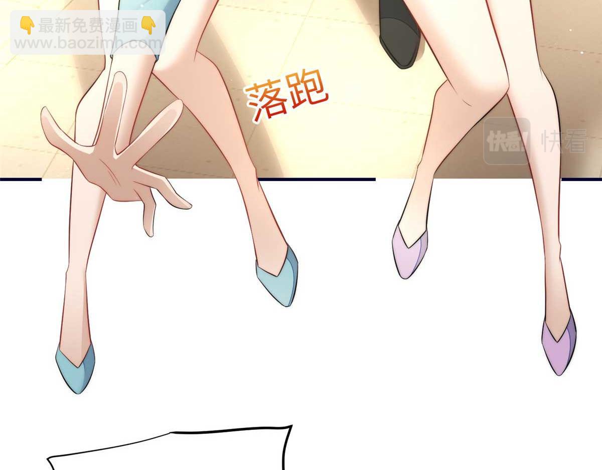 夫人她成了大佬們的團寵（團寵） - 100 你給別人也按摩過？(2/3) - 5