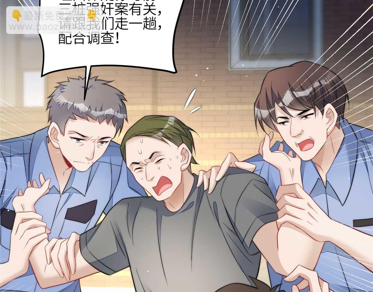 夫人她成了大佬們的團寵（團寵） - 100 你給別人也按摩過？(2/3) - 7