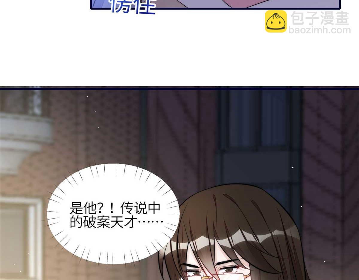 夫人她成了大佬們的團寵（團寵） - 100 你給別人也按摩過？(2/3) - 3