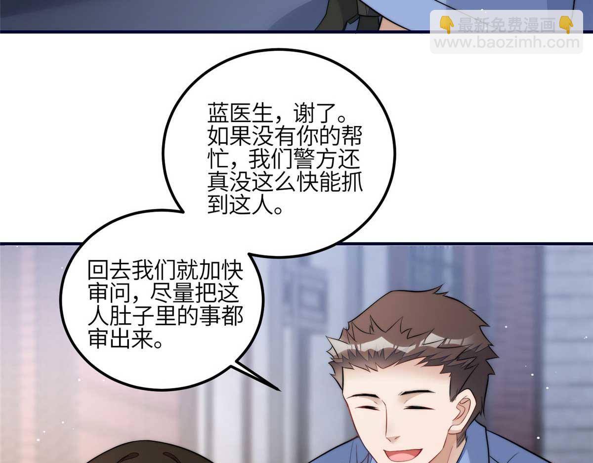 夫人她成了大佬們的團寵（團寵） - 100 你給別人也按摩過？(2/3) - 3