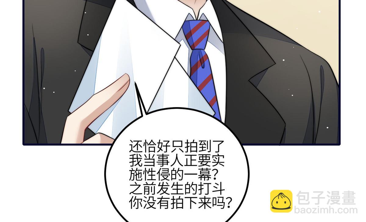 夫人她成了大佬們的團寵（團寵） - 102 她是我的愛人(1/2) - 4