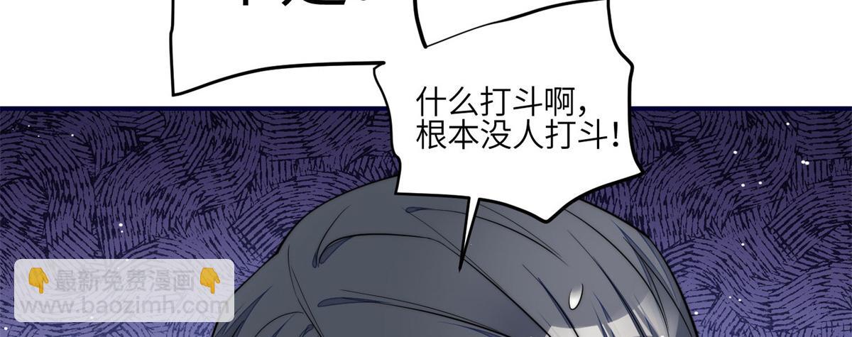 夫人她成了大佬們的團寵（團寵） - 102 她是我的愛人(1/2) - 7