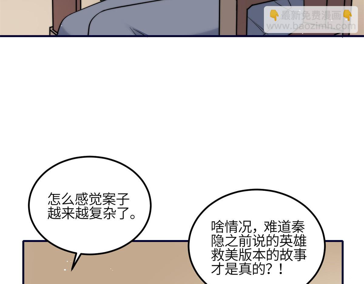 夫人她成了大佬們的團寵（團寵） - 102 她是我的愛人(1/2) - 4