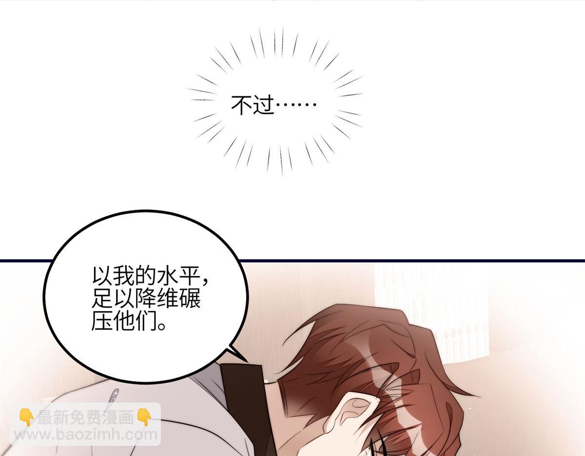 夫人她成了大佬們的團寵（團寵） - 102 她是我的愛人(1/2) - 1