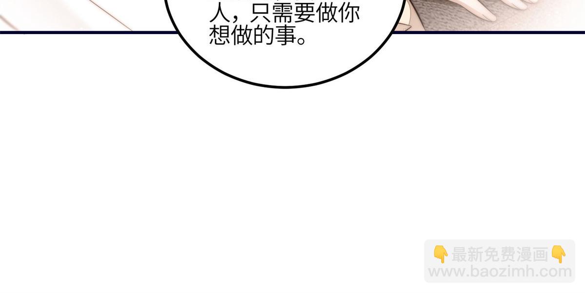 夫人她成了大佬們的團寵（團寵） - 102 她是我的愛人(1/2) - 3