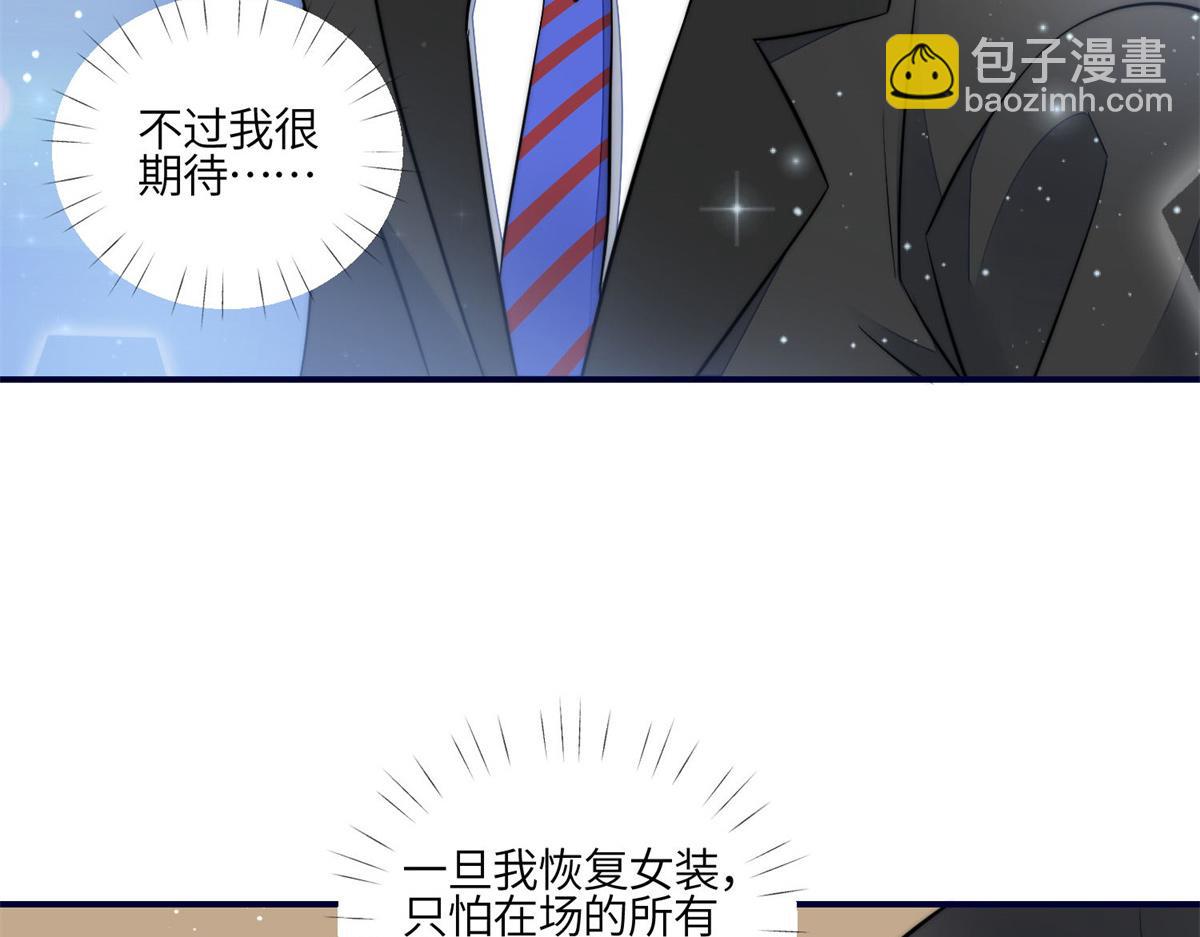 夫人她成了大佬們的團寵（團寵） - 102 她是我的愛人(1/2) - 7