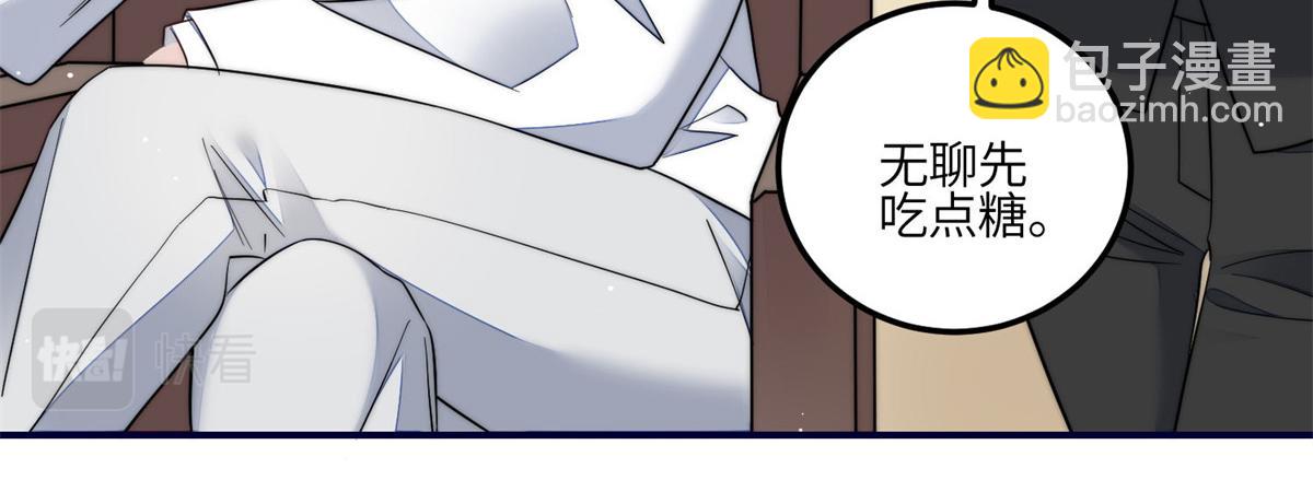 夫人她成了大佬們的團寵（團寵） - 102 她是我的愛人(1/2) - 4