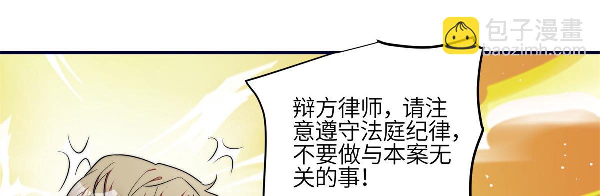 夫人她成了大佬們的團寵（團寵） - 102 她是我的愛人(1/2) - 2