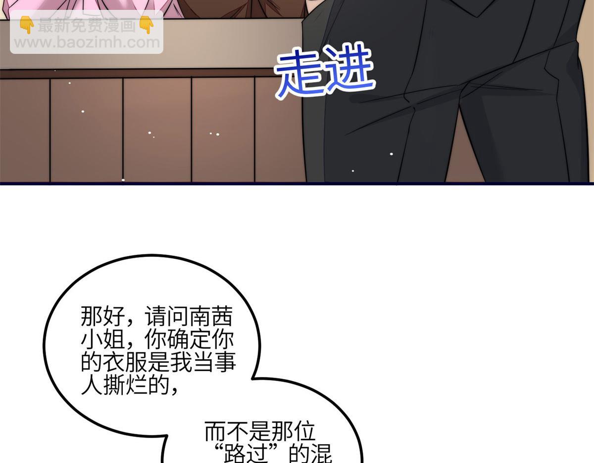 夫人她成了大佬們的團寵（團寵） - 102 她是我的愛人(1/2) - 6