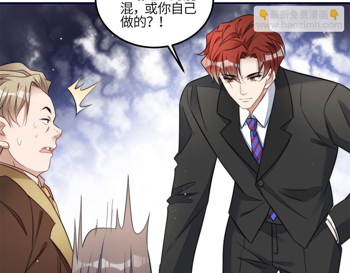 夫人她成了大佬們的團寵（團寵） - 102 她是我的愛人(1/2) - 7