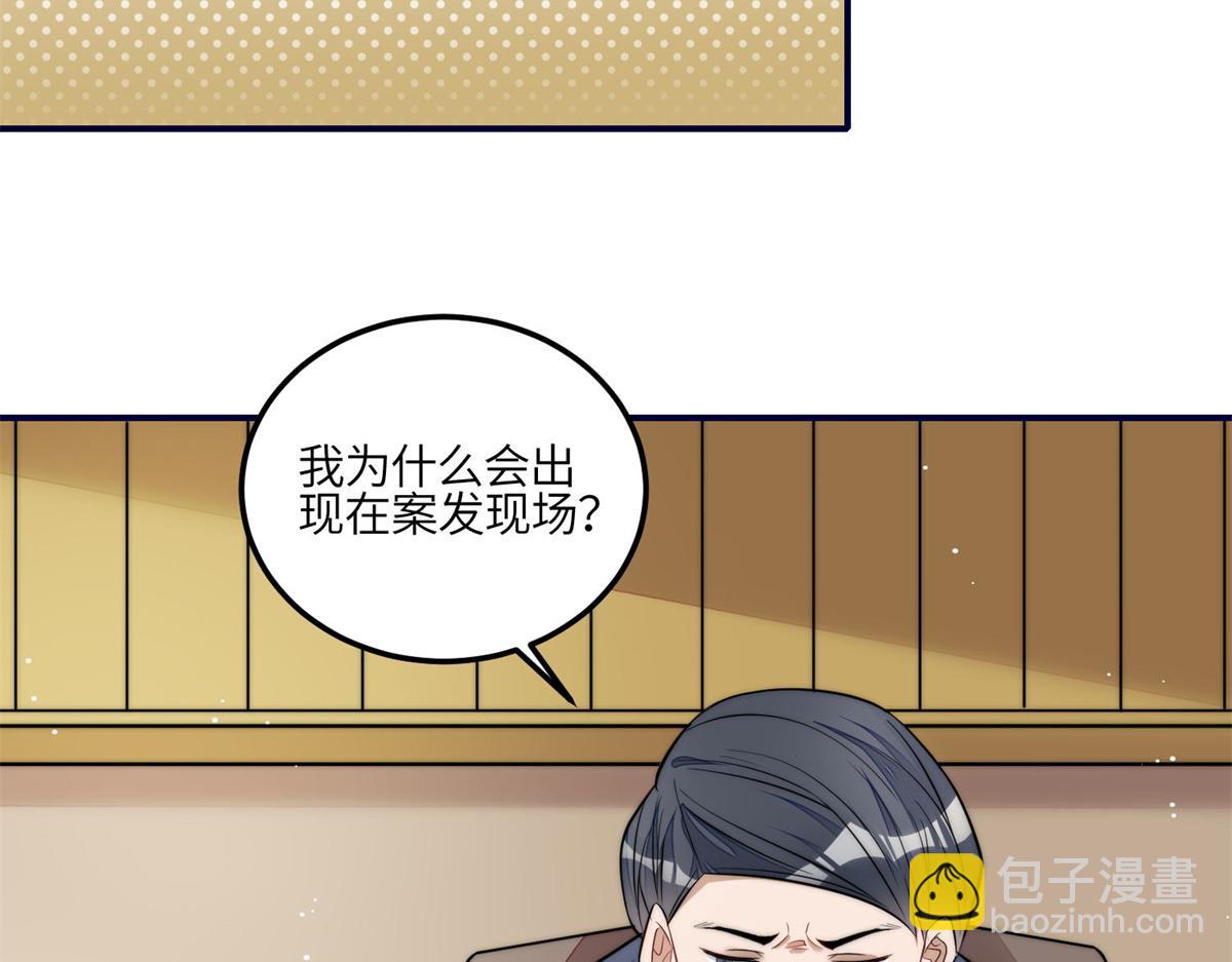 夫人她成了大佬們的團寵（團寵） - 102 她是我的愛人(1/2) - 5