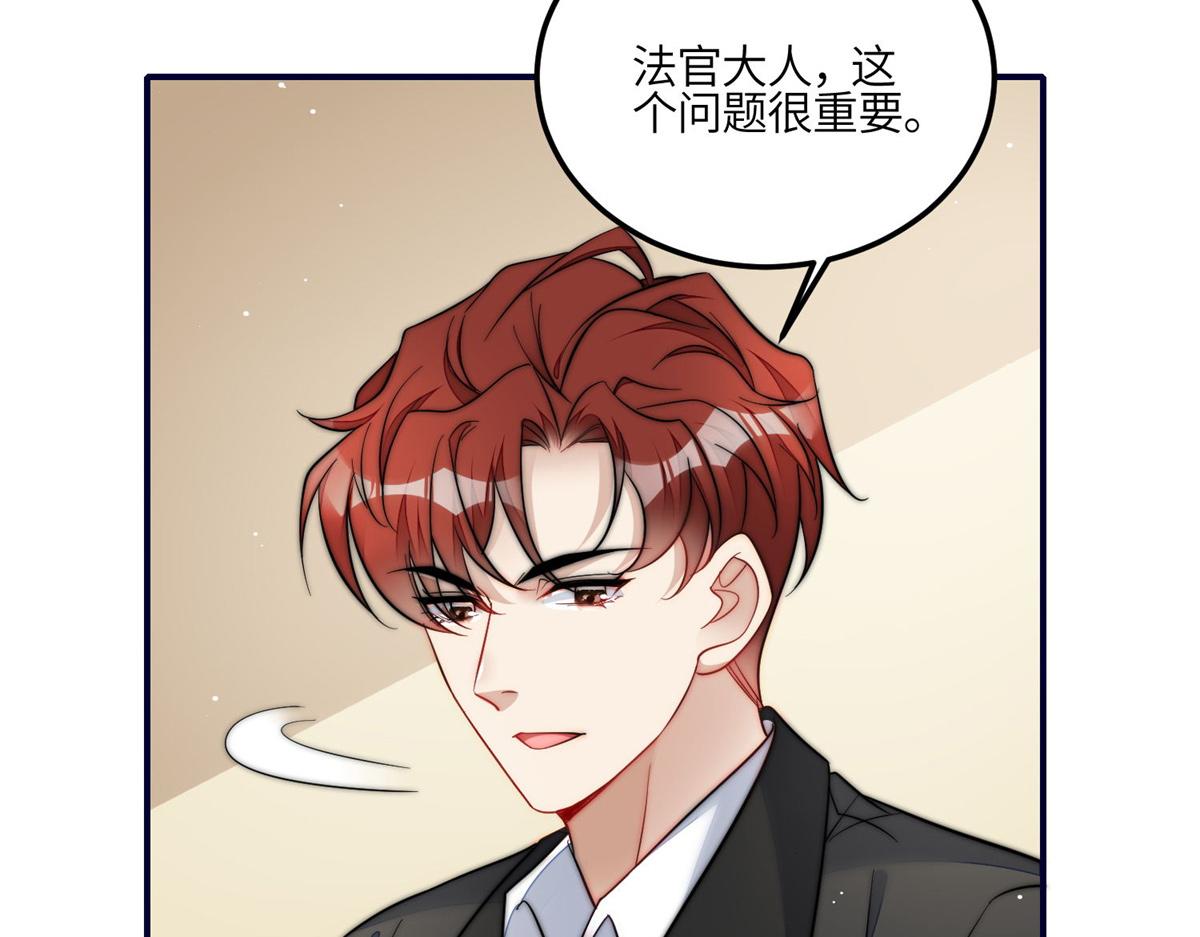 夫人她成了大佬們的團寵（團寵） - 102 她是我的愛人(2/2) - 3