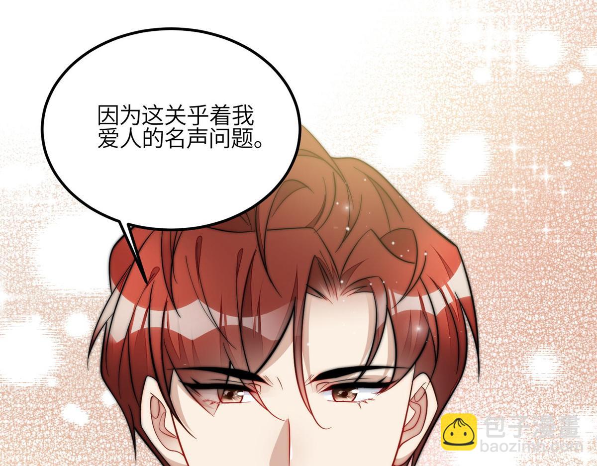 夫人她成了大佬們的團寵（團寵） - 102 她是我的愛人(2/2) - 1