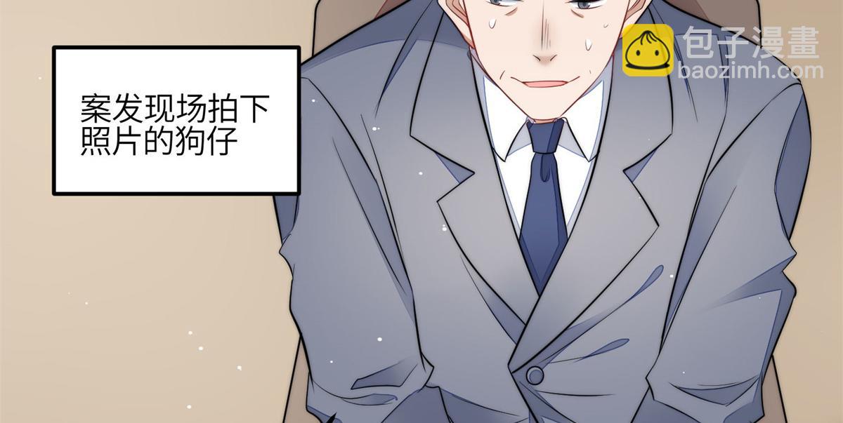 夫人她成了大佬們的團寵（團寵） - 102 她是我的愛人(1/2) - 6