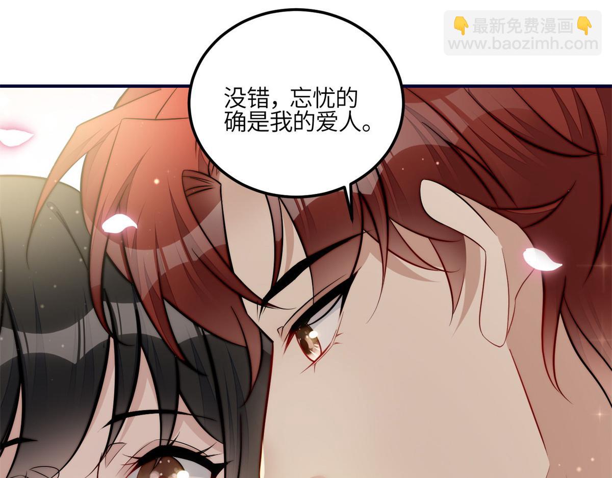 夫人她成了大佬們的團寵（團寵） - 102 她是我的愛人(2/2) - 6