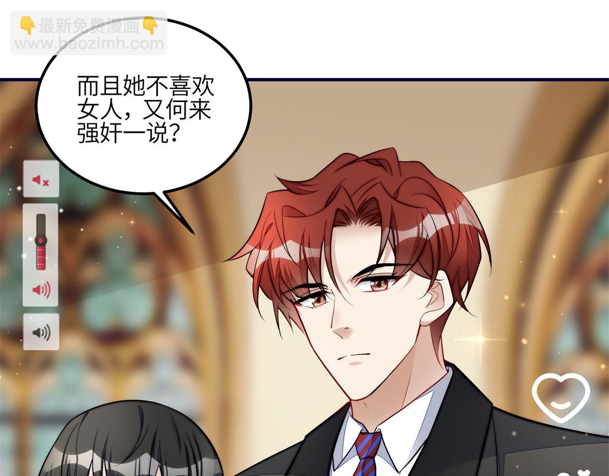 夫人她成了大佬們的團寵（團寵） - 102 她是我的愛人(2/2) - 3