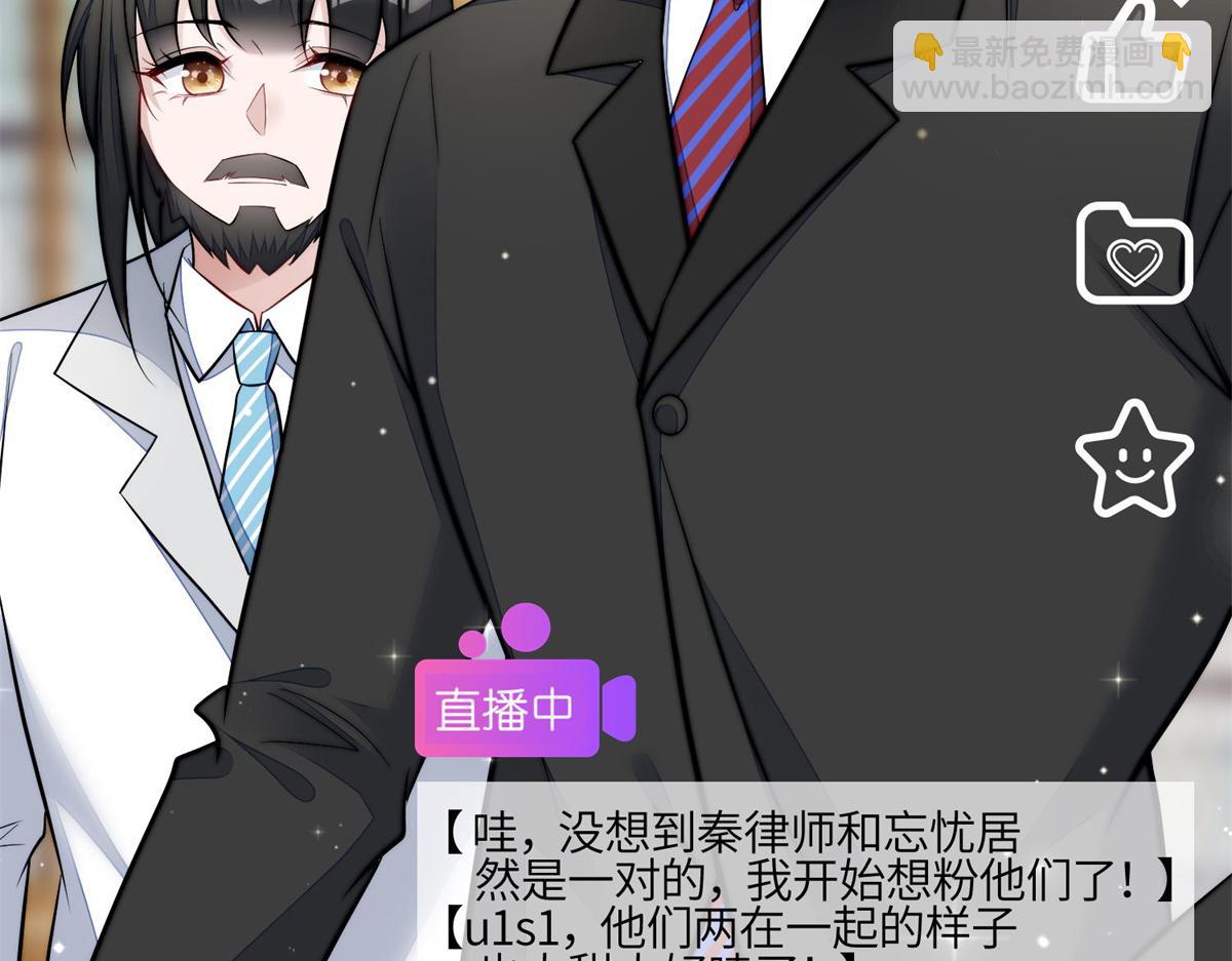 夫人她成了大佬們的團寵（團寵） - 102 她是我的愛人(2/2) - 4