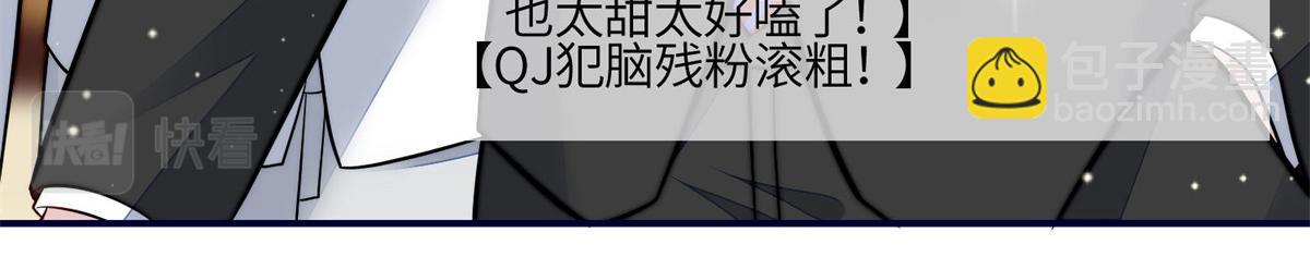 夫人她成了大佬們的團寵（團寵） - 102 她是我的愛人(2/2) - 5