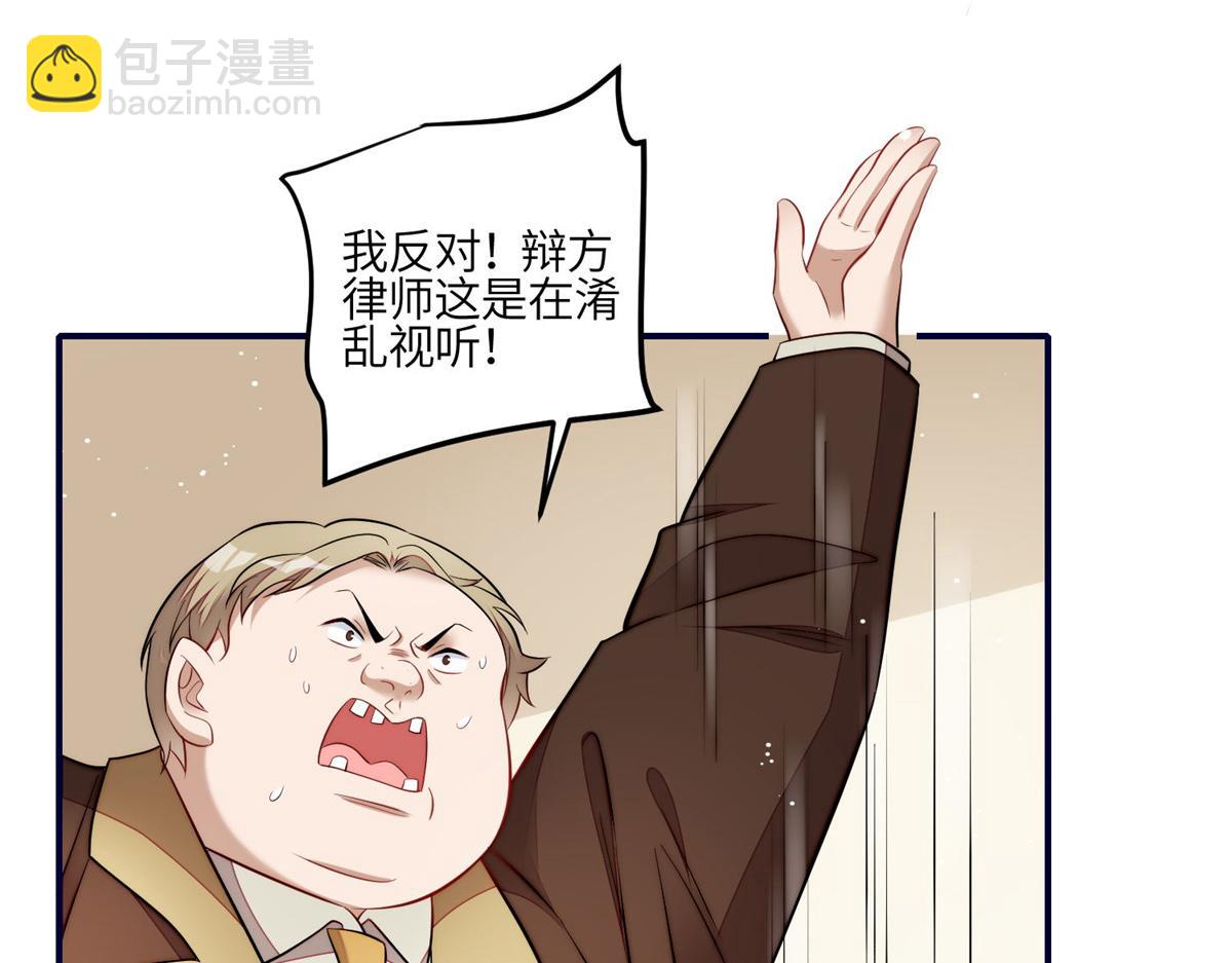 夫人她成了大佬們的團寵（團寵） - 102 她是我的愛人(2/2) - 6