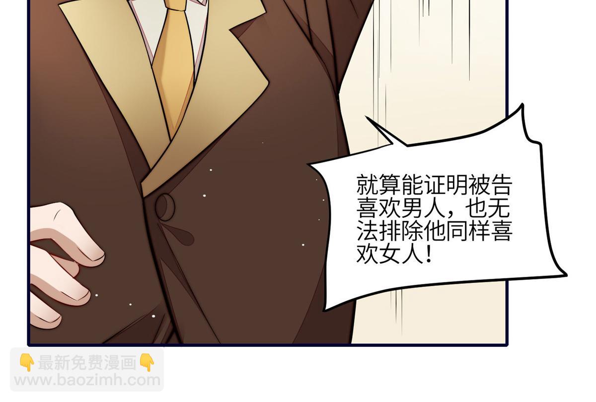 夫人她成了大佬們的團寵（團寵） - 102 她是我的愛人(2/2) - 1