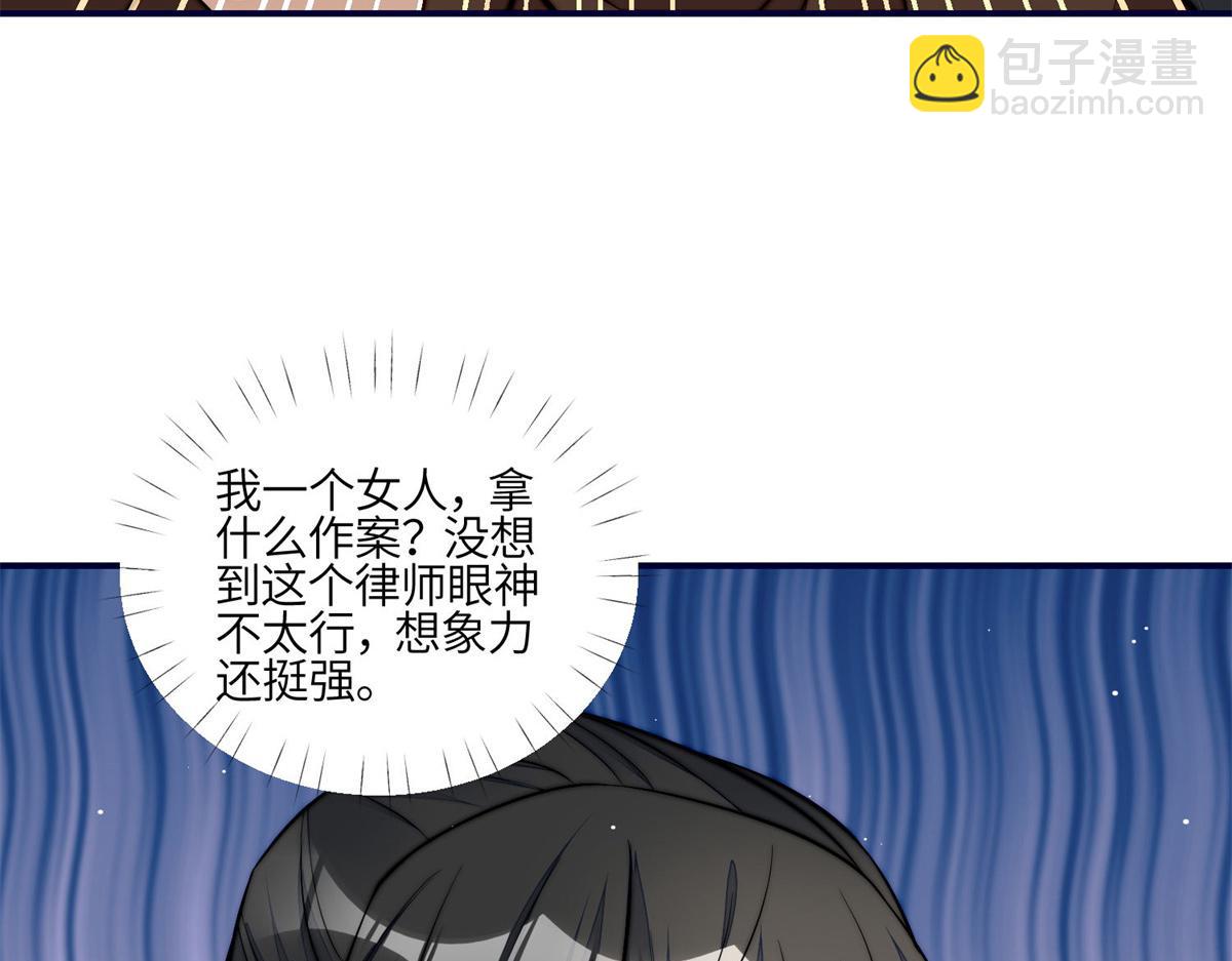 夫人她成了大佬們的團寵（團寵） - 102 她是我的愛人(2/2) - 5