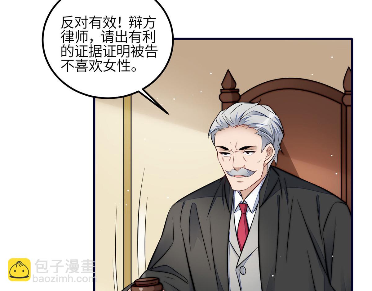 夫人她成了大佬們的團寵（團寵） - 102 她是我的愛人(2/2) - 2