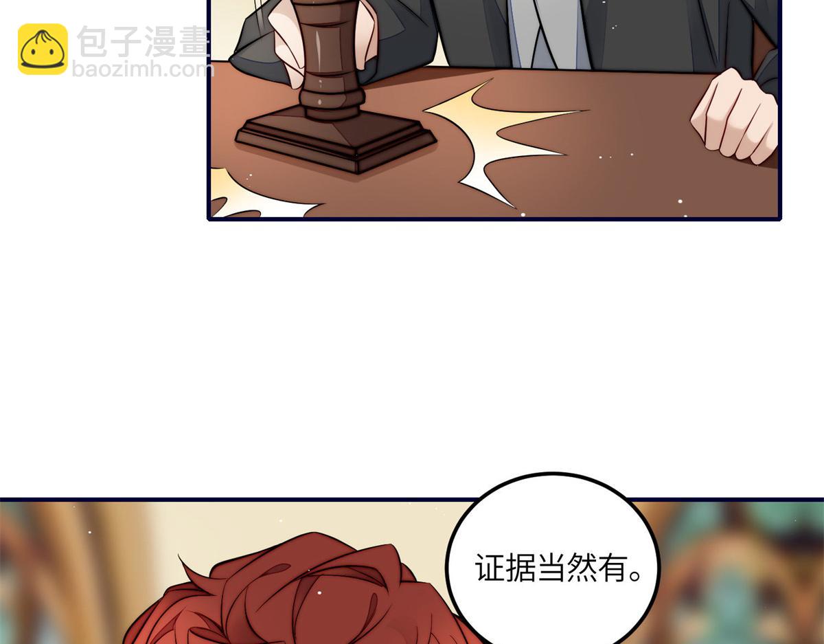 夫人她成了大佬們的團寵（團寵） - 102 她是我的愛人(2/2) - 3