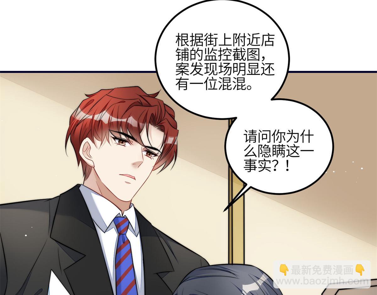 夫人她成了大佬們的團寵（團寵） - 102 她是我的愛人(1/2) - 8