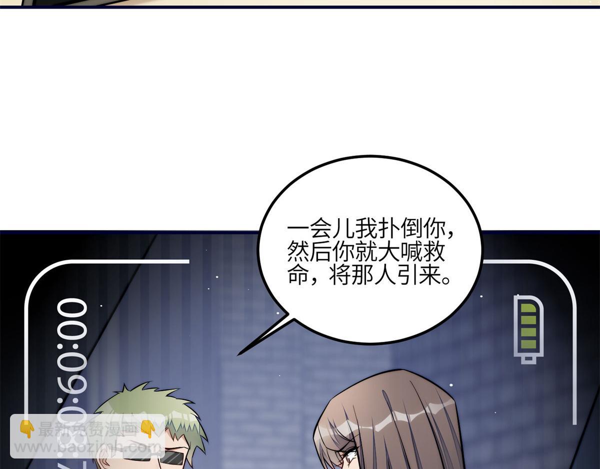 夫人她成了大佬們的團寵（團寵） - 102 她是我的愛人(2/2) - 2