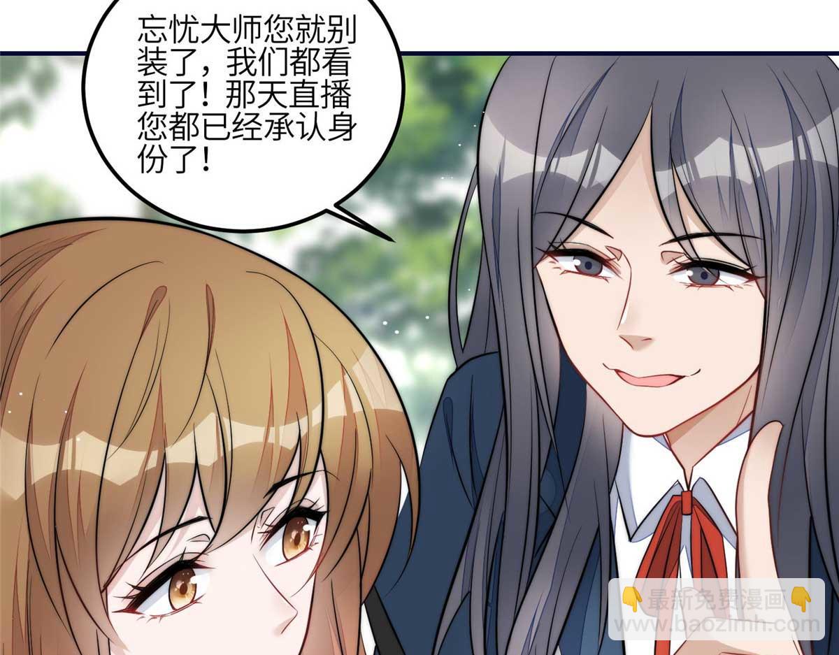 夫人她成了大佬們的團寵（團寵） - 104 團寵藍槿(1/3) - 2