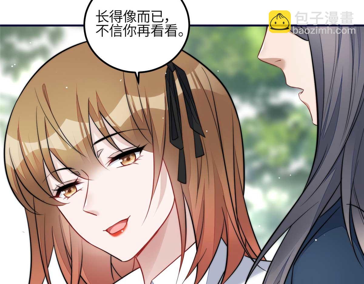 夫人她成了大佬們的團寵（團寵） - 104 團寵藍槿(1/3) - 5