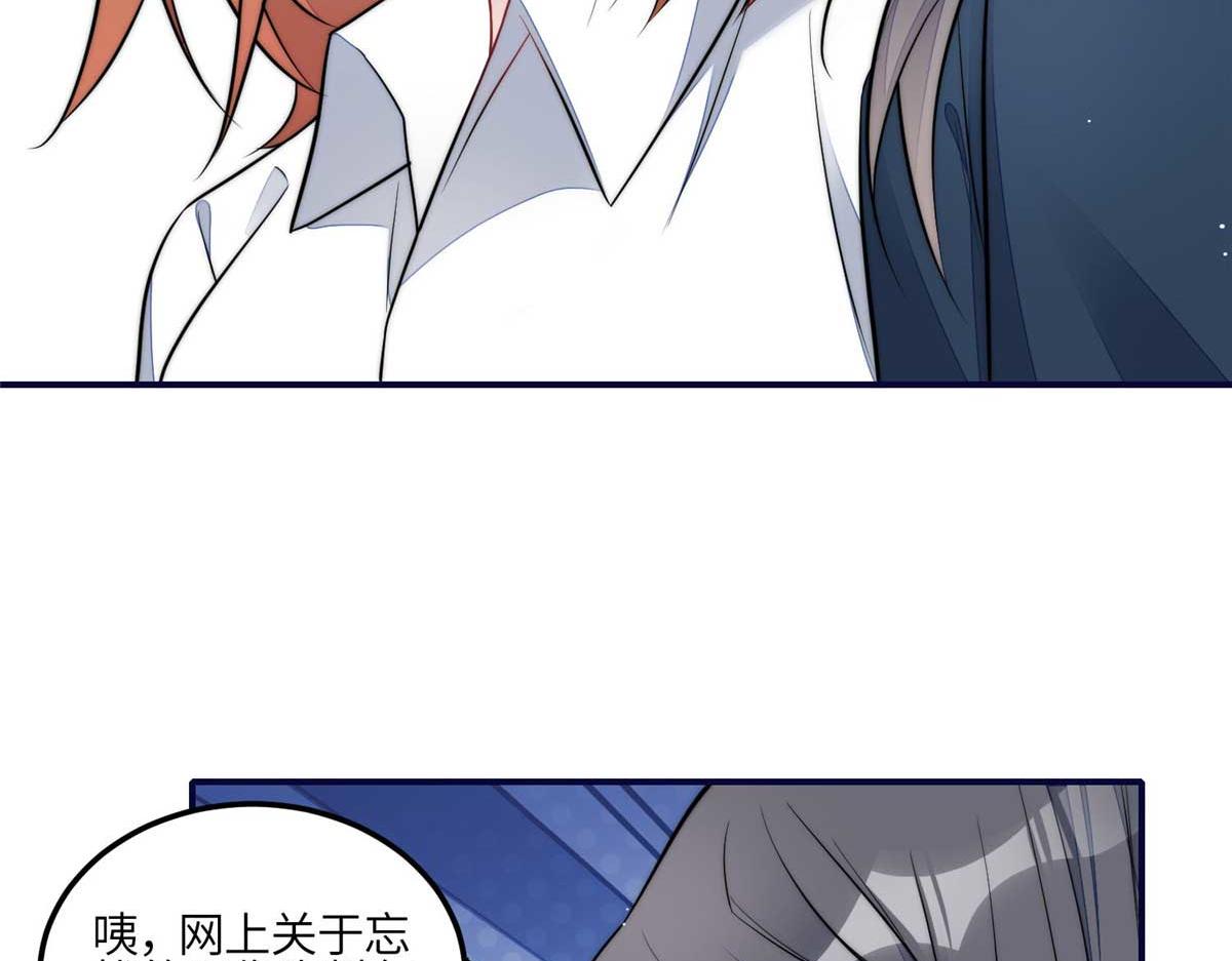 夫人她成了大佬們的團寵（團寵） - 104 團寵藍槿(1/3) - 6