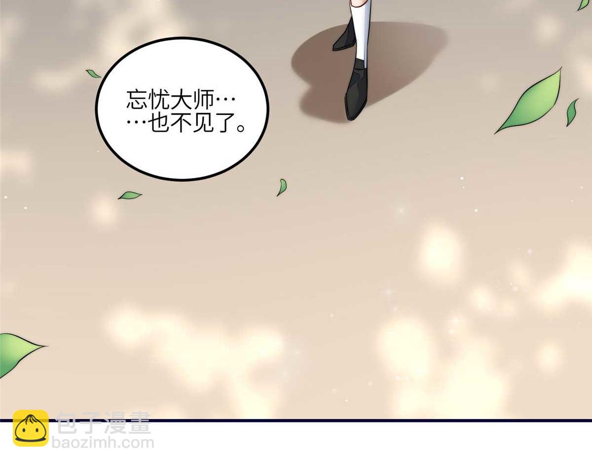 夫人她成了大佬們的團寵（團寵） - 104 團寵藍槿(1/3) - 4